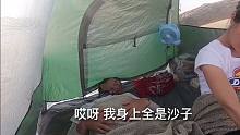 在沙漠里露营不能用这种帐篷，否则遇风沙就麻烦啦