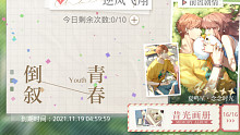 【光与夜】倒叙青春