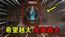 增强剂测评：希望越大，失望越大 【哈利波特魔法觉醒】