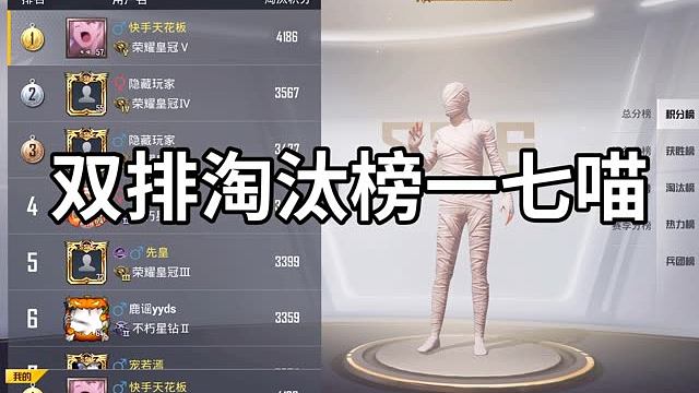 大家都在努力生活 没有人敢躺平 #和平精英七喵