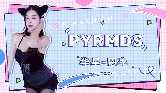 美女主播鱼baby性感火辣热舞2