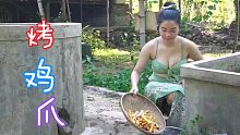 美丽的女孩 把鸡爪烤着吃 一定很香吧！