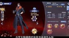 斗罗大陆魂师对决百日活动怎么玩？百日活动攻略
