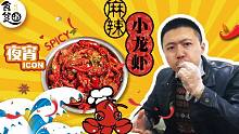 【济南隐藏小店の秘制小龙虾】食客络绎不绝，生意超火爆！