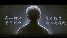 谢帝19岁的普通话说唱! 《感动中国》