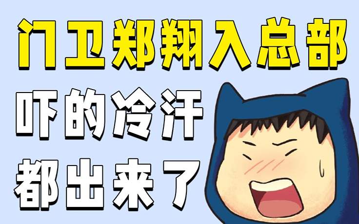 郑翔zard-搜索-专找直播-虎牙直播