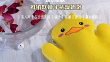 【声控助眠】东北澡堂搓澡奶浴 推销王者糕姨子重出江湖