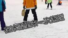 来滑雪场来一次偶遇吧！#室内滑雪 #双板滑雪新手 #滑雪 #三亿人上冰雪 #浙江美好推荐官 #同城热