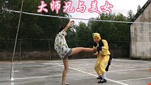悟空流浪记 大师兄在干嘛，把美女腿抬那么高
