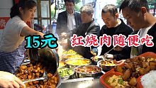贵州街头15元任吃的盒饭，打工者出租车司机的最爱，一到饭点各路人马拉上板凳就开吃