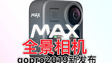 gopro 360 MAX 新款相机发布宣传片（2019）