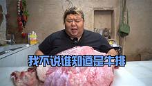 猴哥又找了一位帮手做减脂版西红柿炖牛排，就是太费米饭