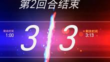 不但翻盘，还拿了个和尚全场最佳！