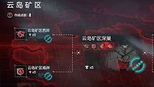 【战双】诺曼复兴战，云岛矿区攻略。（持续更新-11.20）