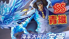 航海王热血航线:航线更新，SS级青雉返场，大家打算抽不？