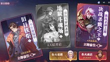 斗罗大陆魂师对决旧日第一天（配置在最后）