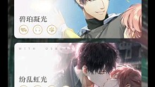 【光与夜之恋】萧逸碧珀凝光全剧情