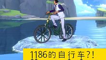 【航海王热血航线】青雉自行车，为了特效买单！要花多少呢？