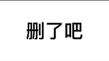 #光遇 #光遇琴谱 “往后的日子别来无恙啊！”#光遇琴谱删了吧 #删了吧 