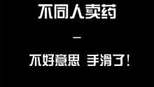不好意思 手滑了！