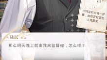 【光与夜之恋】早点睡