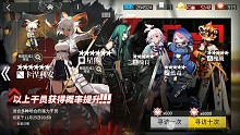 谢谢你，陌生人…    (【明日方舟】抽卡)