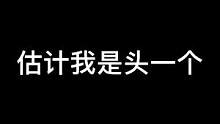 “ 求您 ”#这是一个悲伤的故事 #声控 #纱尤尤