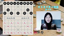 秋秋讲棋：汪洋vs王天一（2021象甲第二阶段精彩对局7）