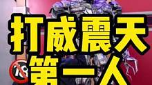 打威震天第一人来了，每天在这里直播，天天都有措手不及的事！#变形金刚 #北京环球影城 #威震天