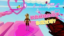 Roblox高跟鞋跑酷：穿女装的柴犬你见过吗？还穿着高跟鞋跑酷！
