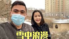 法特婚后小浪漫？大雪天陪媳妇去散步，生活甜蜜而又幸福
