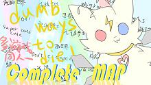 【Complete  MAP/多游戏同人】Dunb ways to die（蠢蠢的死法）