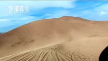 #沙漠越野 #穿越沙漠 #汽车  @快手创作者中心(O3xrgtux2ehryffe)  @快说车(