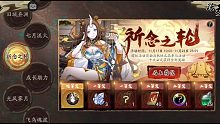 【天地劫 祈念之轮】抽没错姐皮肤