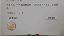 光与夜之恋    遇见极光（1）   11月22日