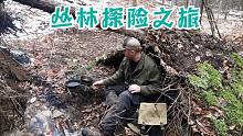 泰德先生荒野露营-初冬单独丛林探险露营之旅，建造一个全天然原始丛林探险避难所