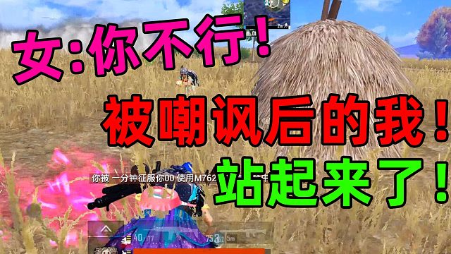 天才小包酱:83发马格南,不敌间谍狐狸一颗手雷,想吃鸡太难了!