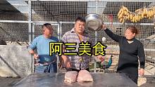 大壮今天做这道阿三美食，伙计们有没有想来拿拿味儿的？