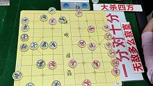老棋圣领悟象棋真谛却隐居世外，馆主上门请他出山：砍孙浩宇