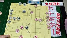 孙浩宇吹牛：当年摔了一跤学的象棋，不料机缘巧合，学成无上神功