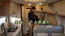 冬天一个人的房车旅行：窗外是雪，车内如春，哈密美食城很甜很暖