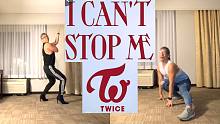 【TWICE】《I CAN'T STOP ME》高跟鞋速翻，猛男的可爱还是性感，傻傻分不清楚。