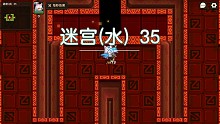 【坎公骑冠剑】水迷宫-35  水壶轻松通过