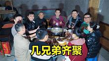 阿米炊二哥来做客，明二哥做辣卤羊头款待，几兄弟齐聚真热闹