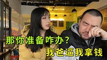 阿狗被父亲训斥一整晚没睡，上班迟到早饭也吃不下，女友很心疼