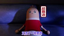 【小肠肠】哦天公不作美，我躺在床上睡