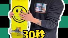 快来跟我30秒尖翻挑战，我能一口气做33个，你呢？@翻TEAM手指滑板(O3xeitmuszcyan
