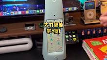 家长带娃利器，一个可以让熊孩子自己学习的台灯，真的太香了!#大力智能学习灯 #智能台灯 