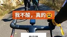 这一刻，我貌似有些多余 #骑行 #公路车 #小姐姐