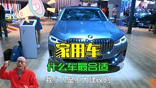 家用车买什么价位的合适，喵哥给你最实在的建议，基于朋友真心话